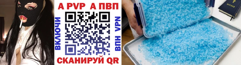 A PVP Соль  ссылка на мегу маркетплейс  Котельники  что такое  