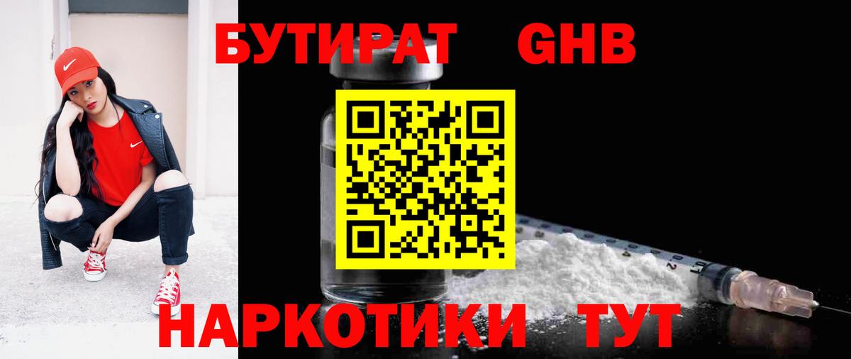 Котельники  БУТИРАТ оксана  Бутират  Вход с VPN 