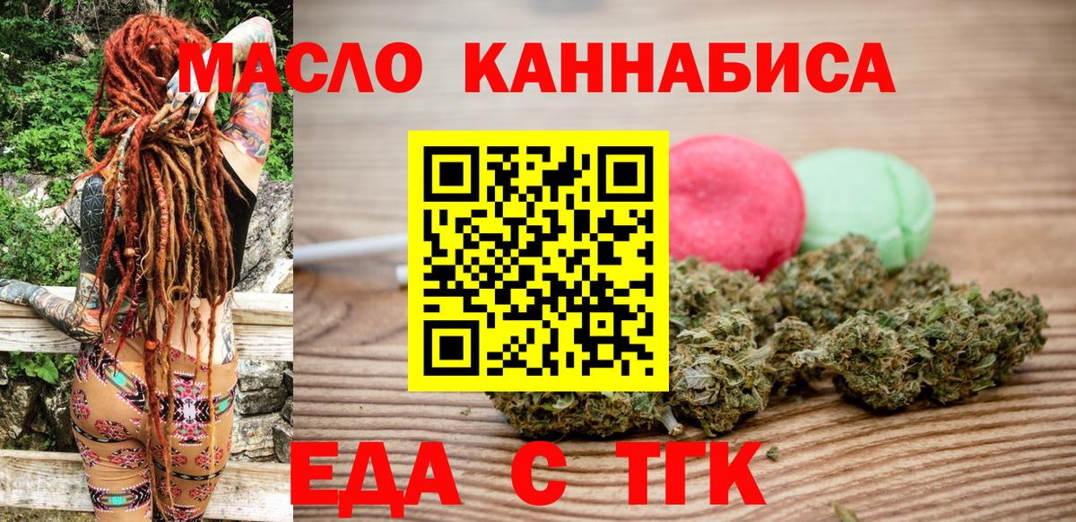 Canna-Cookies конопля  Вход с VPN  Котельники 