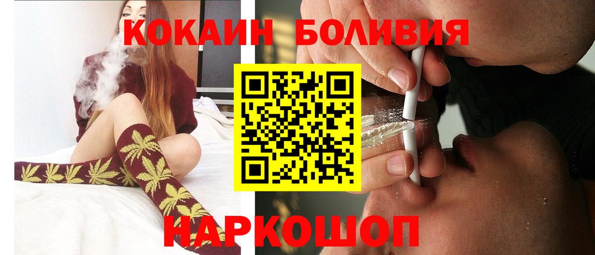 КОКАИН Перу  Вход с VPN  Котельники  Кокаин  КОКАИН 98% 