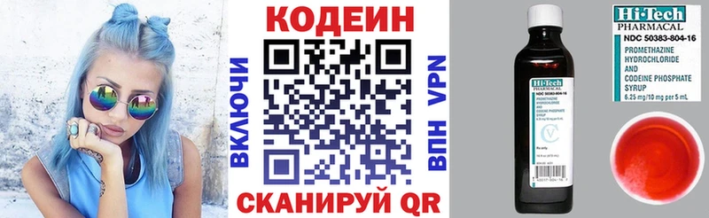 Кодеиновый сироп Lean напиток Lean (лин) это состав Котельники
