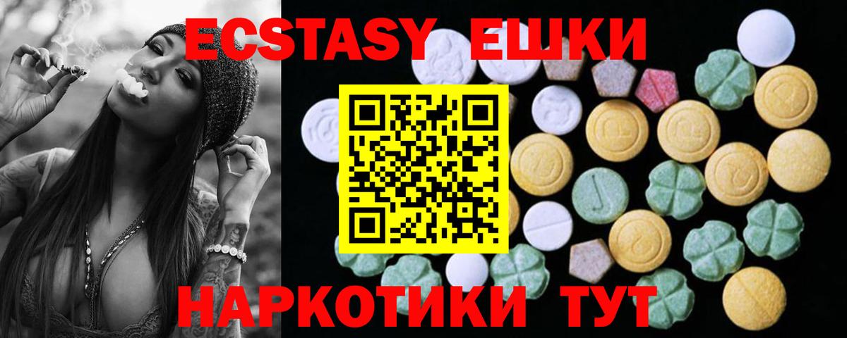 Экстази  Вход с VPN  Ecstasy DUBAI  МЕГА ONION  ЭКСТАЗИ 250 мг  Котельники 