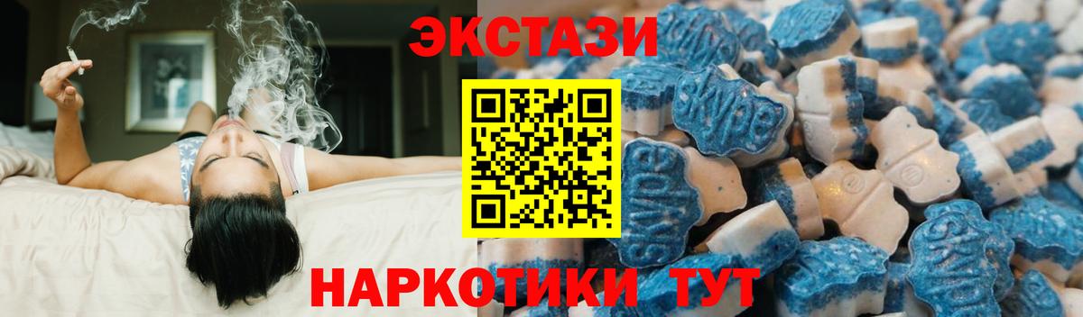 Ecstasy XTC Котельники