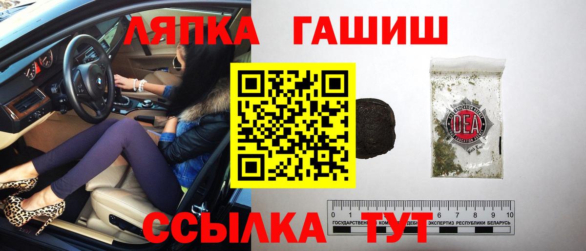 Котельники  ГАШ hashish  Вход с VPN  ГАШ гарик 