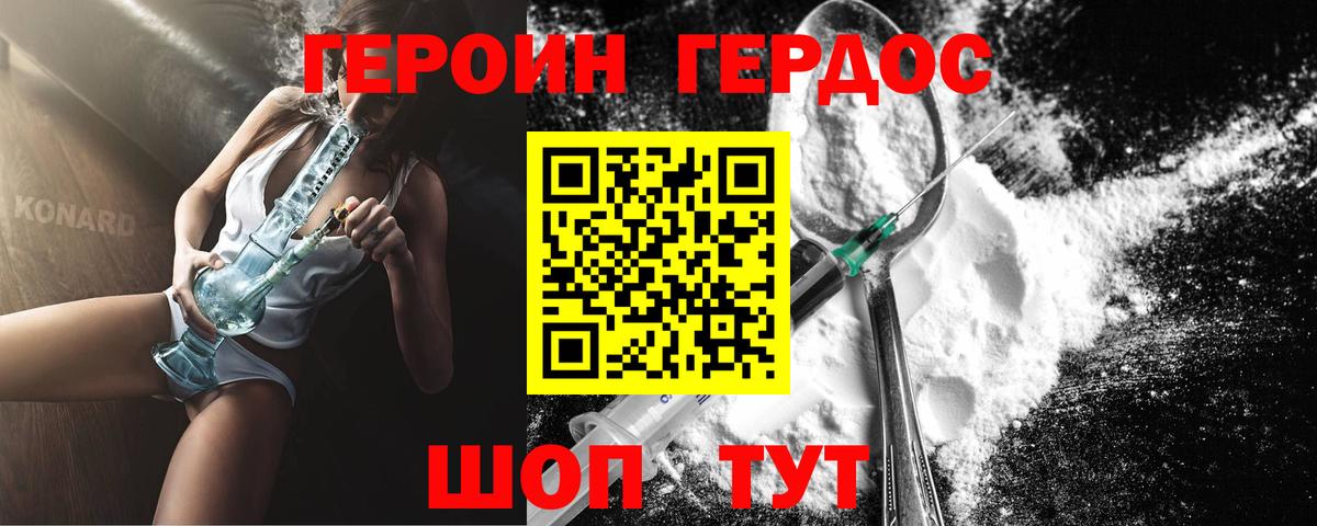 Котельники  Героин Heroin  Вход с VPN 
