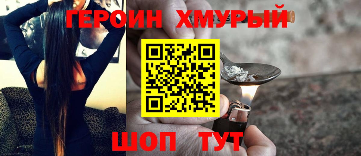ГАШИШ  Вход с VPN  Codein  Меф  Марихуана  МДМА  Гашиш  Мефедрон   Котельники  Cocaine 
