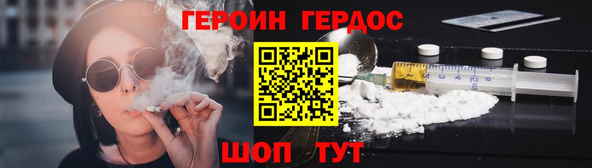 ГЕРОИН Афган Котельники