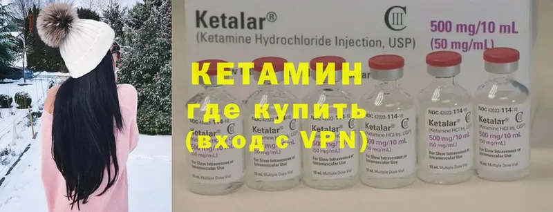 Кетамин VHQ  магазин продажи   Котельники 