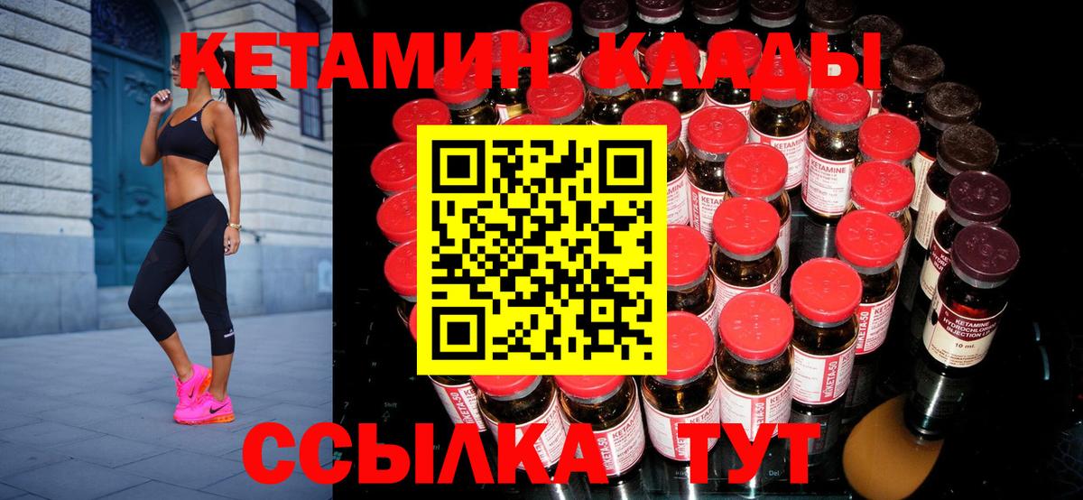 Котельники  КЕТАМИН ketamine  Вход с VPN 