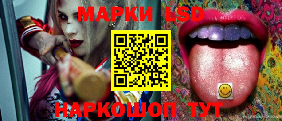 ЛСД экстази кислота  LSD-25 экстази кислота  Котельники  Вход с VPN 