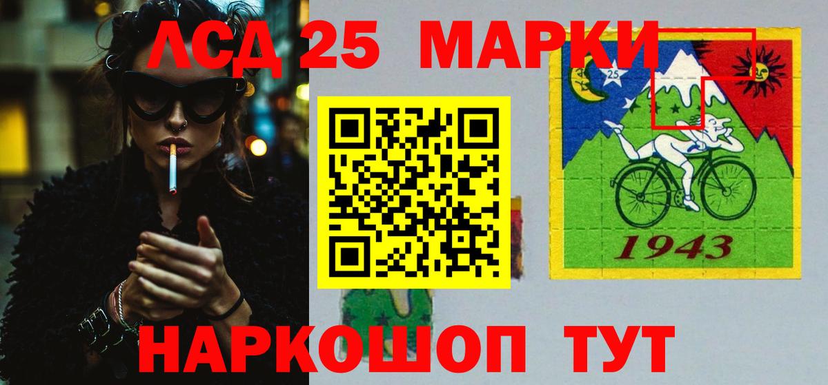 LSD-25 экстази кислота Котельники