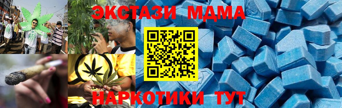 МДМА молли  Вход с VPN  MDMA  Котельники  МДМА кристаллы 