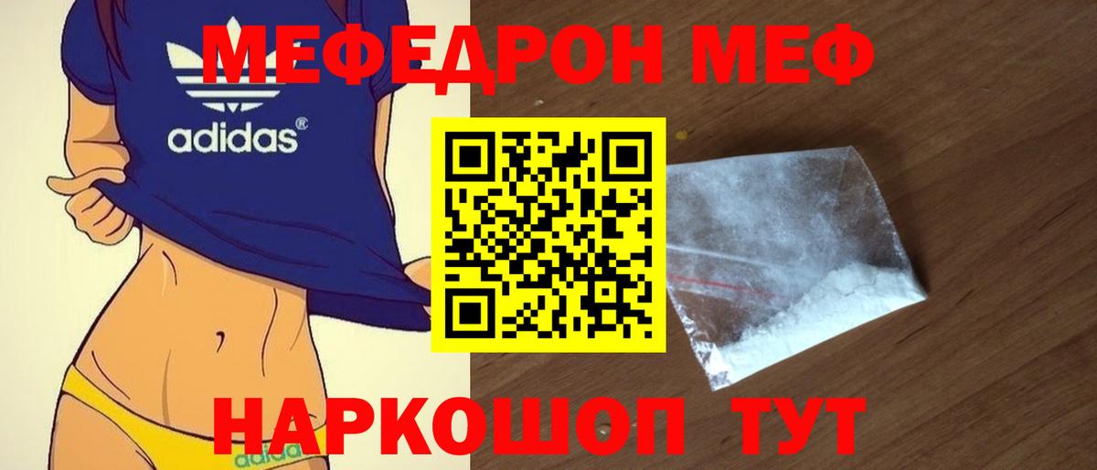 Меф кристаллы Котельники