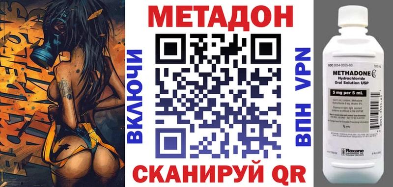 даркнет формула купить цена Котельники Метадон VHQ
