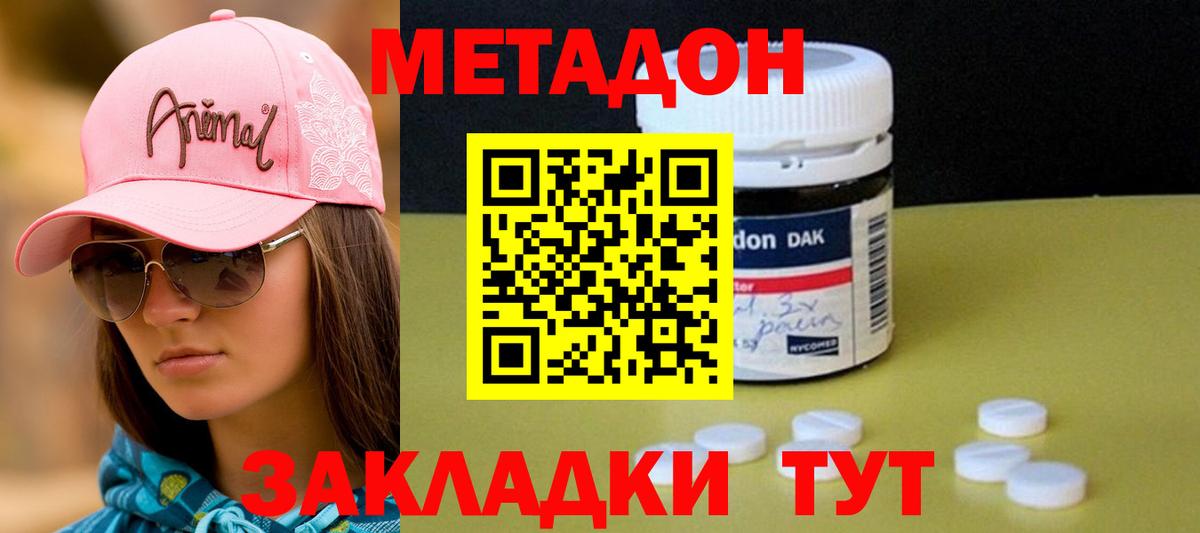 Метадон белоснежный  Вход с VPN  Метадон кристалл  кракен ссылки  Котельники 