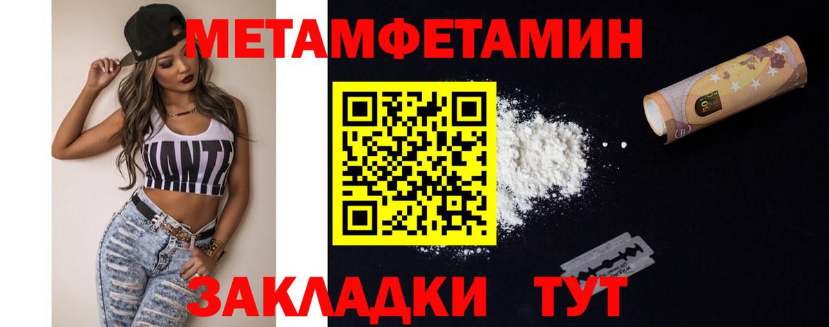 МЕТАМФЕТАМИН Декстрометамфетамин 99.9%  МЕТАМФЕТАМИН Декстрометамфетамин 99.9%  Котельники  Вход с VPN 