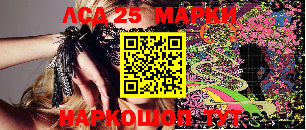 Котельники  Марки N-bome 1,5мг  Наркотические марки  Марки N-bome 1,5мг  Вход с VPN 
