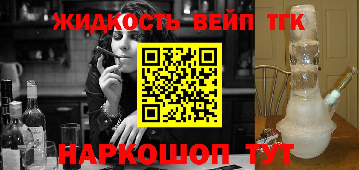 купить  сайты  Вход с VPN  Котельники  ТГК THC oil  ТГК вейп 