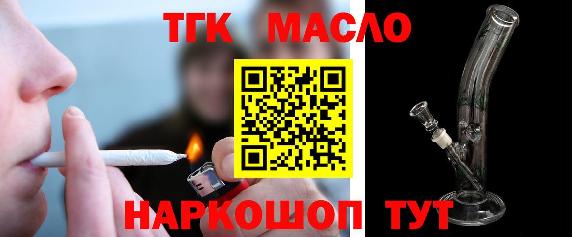 Дистиллят ТГК гашишное масло Котельники